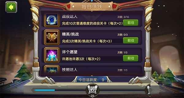 mr魔法英雄截图5