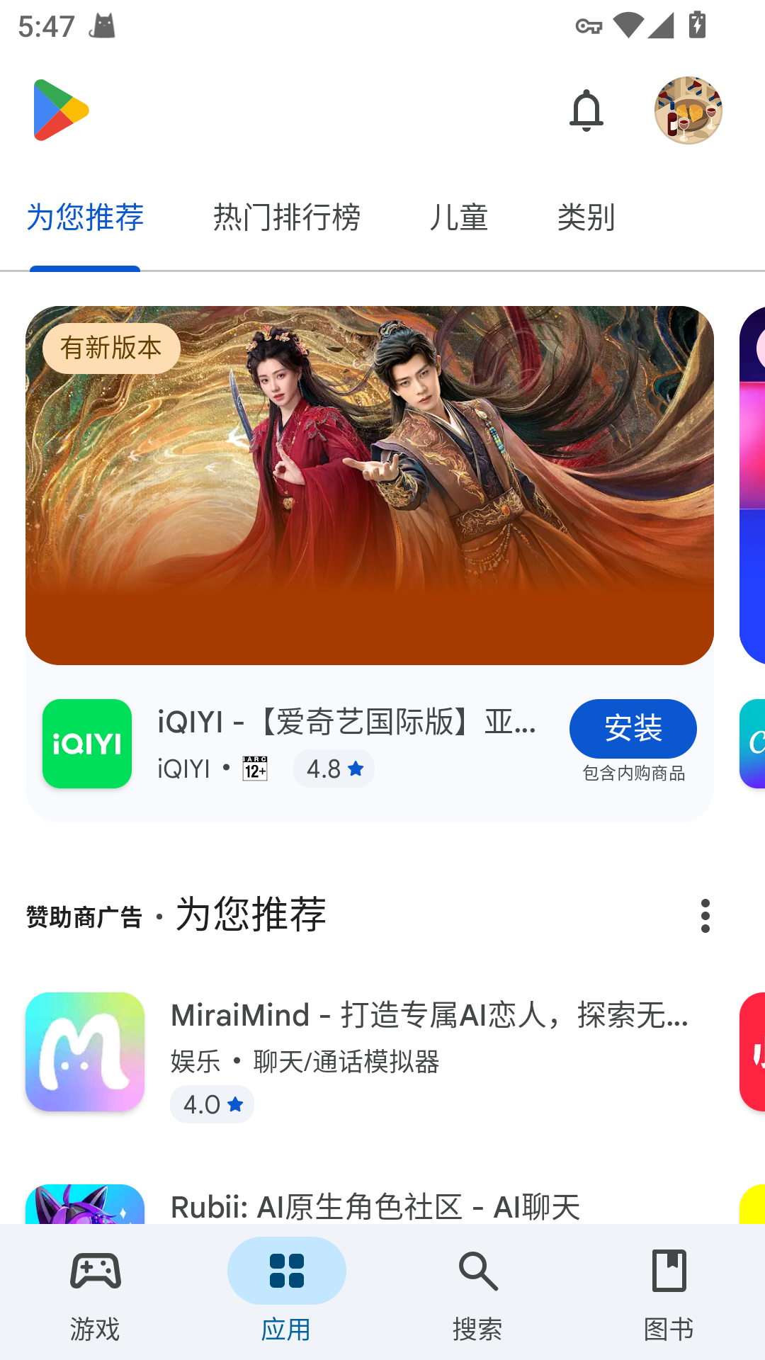 谷歌app应用商店截图5