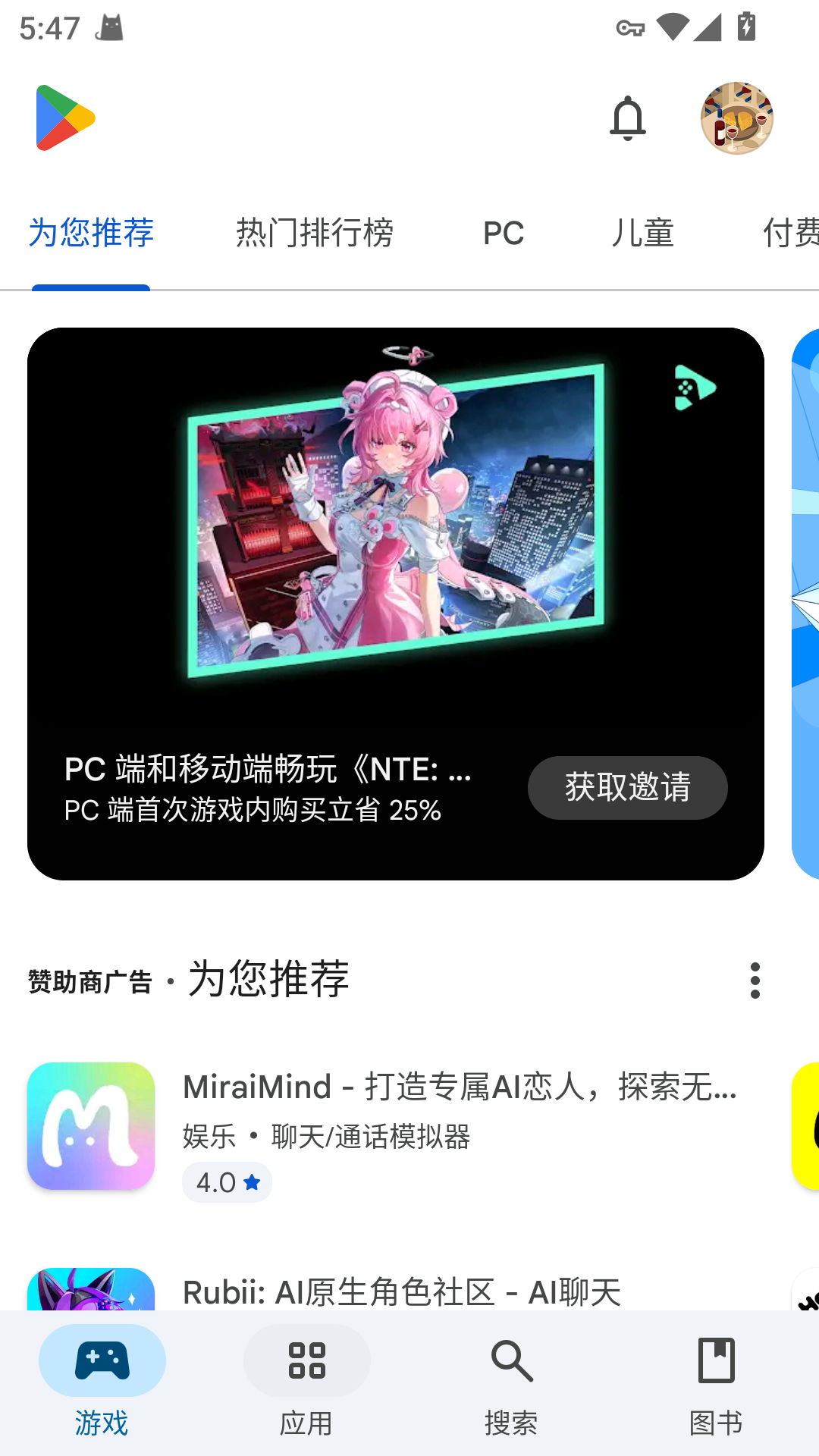 谷歌app应用商店截图3