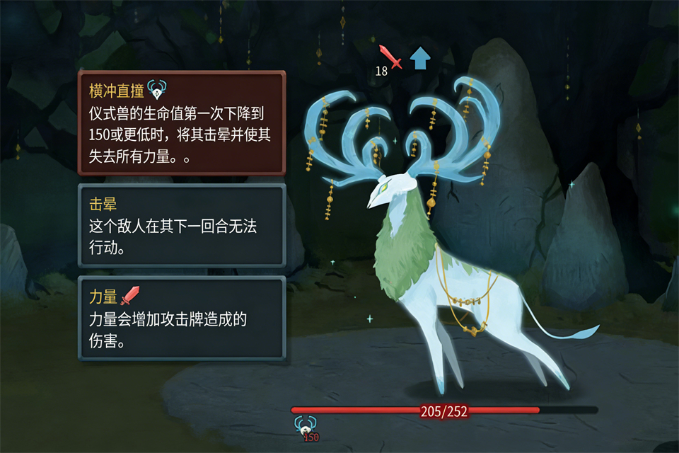 杀戮尖塔2最新版