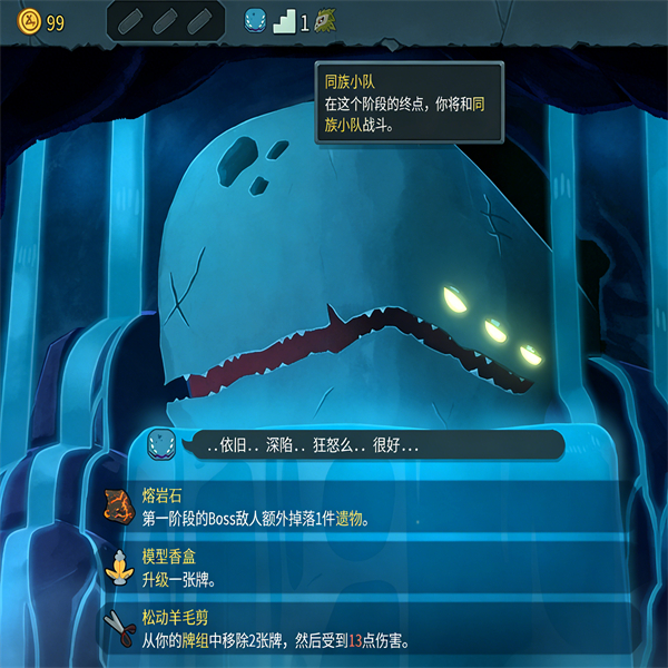 杀戮尖塔2最新版