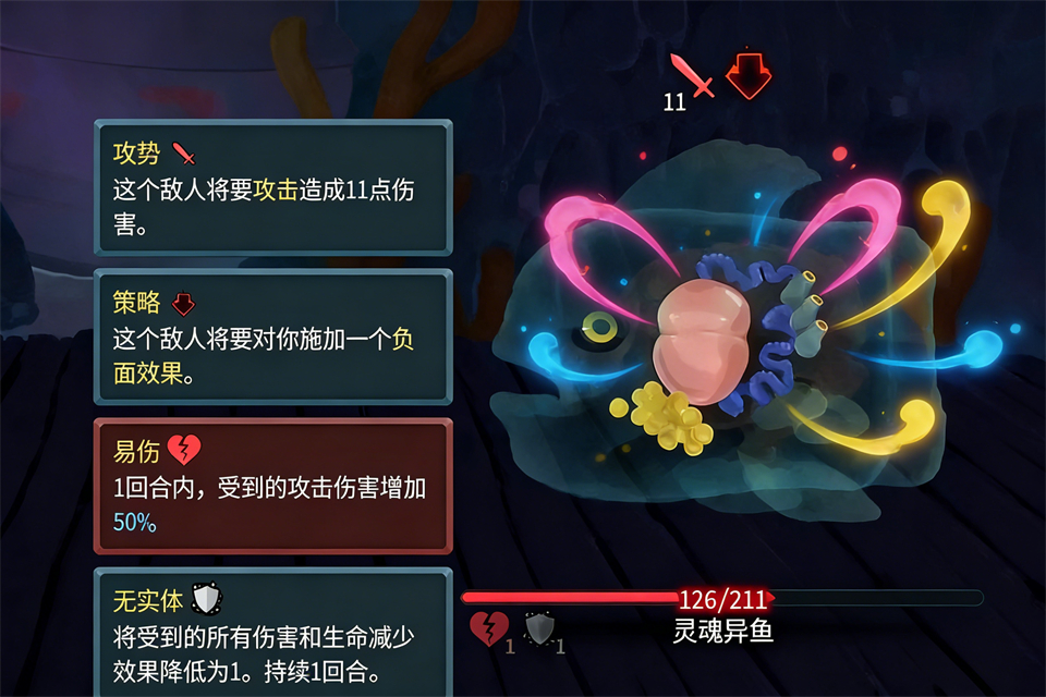 杀戮尖塔2最新版