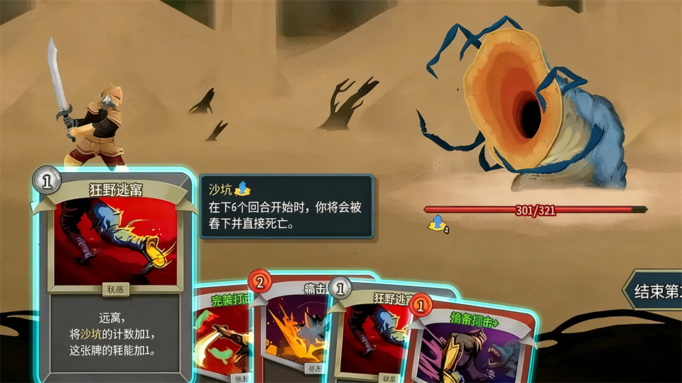 杀戮尖塔2最新版