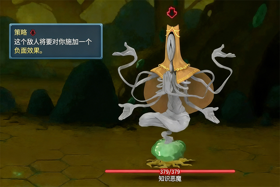 杀戮尖塔2最新版