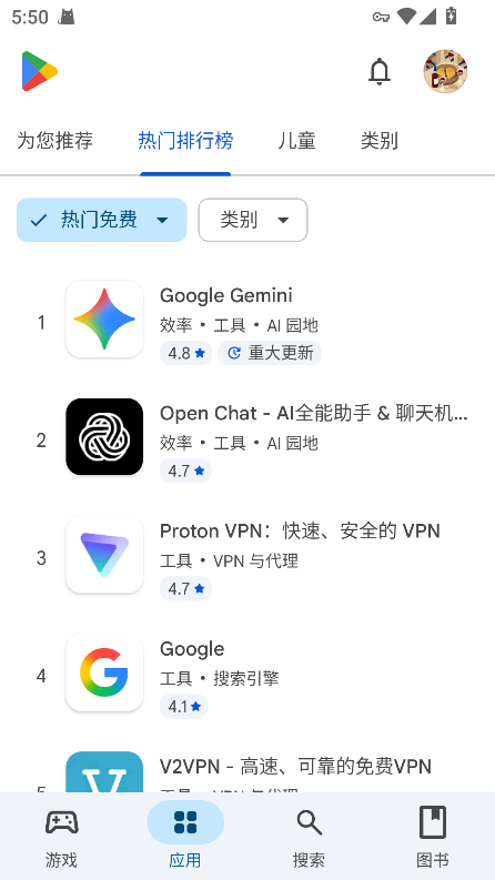 谷歌app应用商店