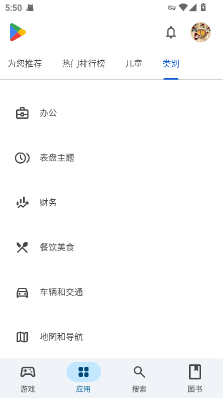 谷歌app应用商店