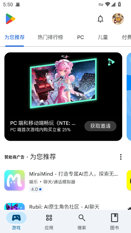 谷歌app应用商店