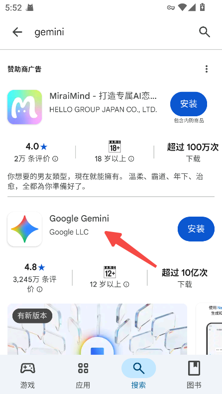 谷歌app应用商店