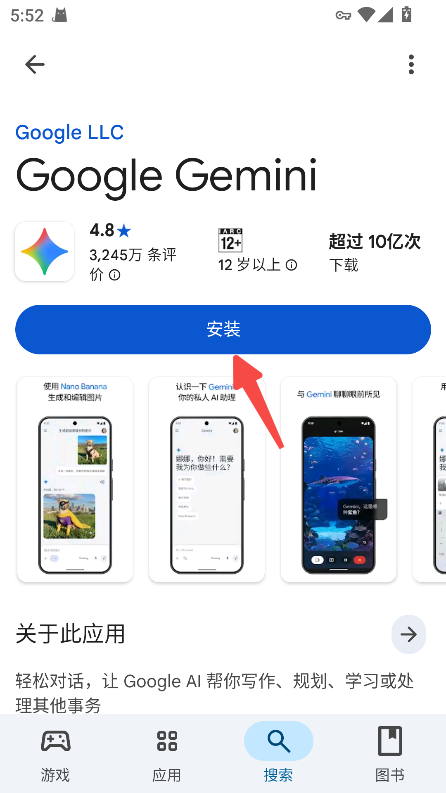 谷歌app应用商店