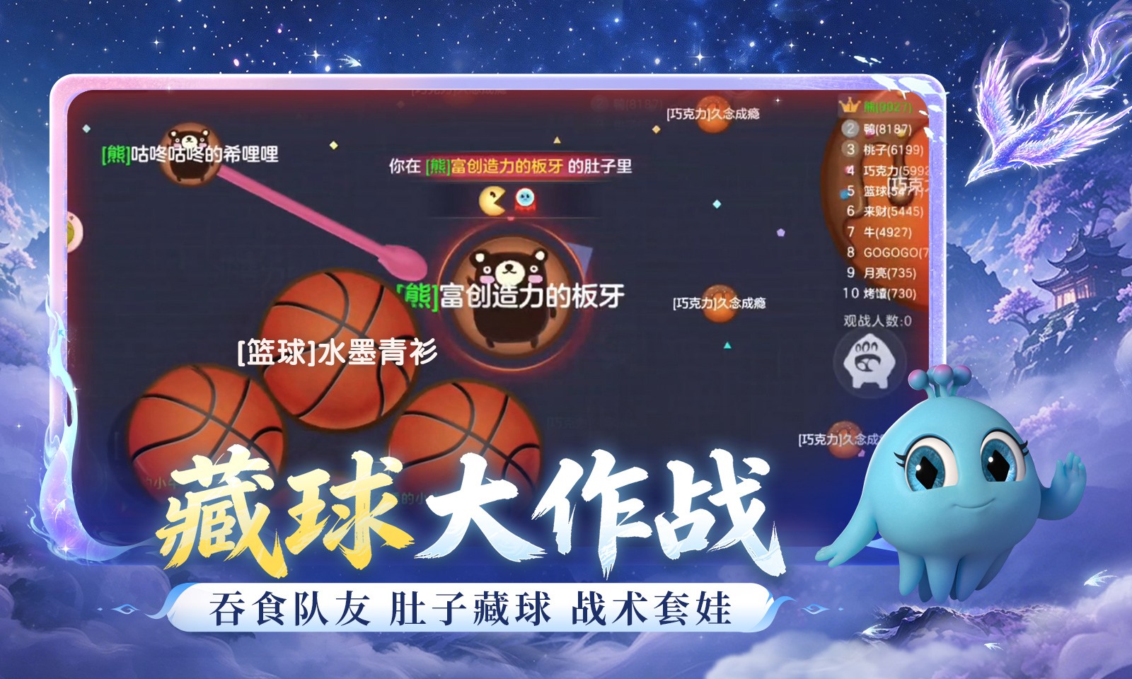 球球大作战官方版截图5