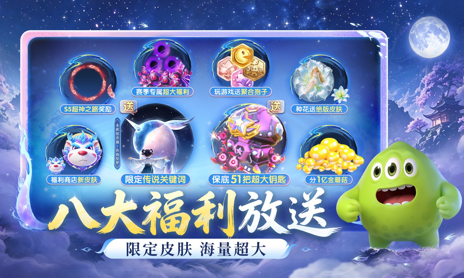 球球大作战官方版截图3