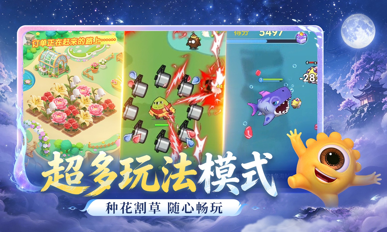 球球大作战官方版截图1