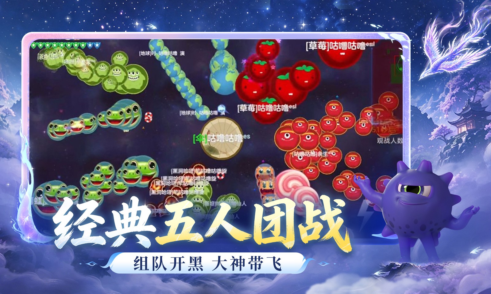 球球大作战官方版截图2