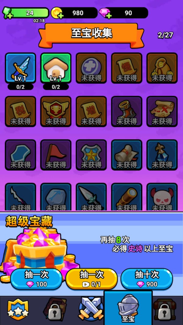 塔防防线纪元截图1