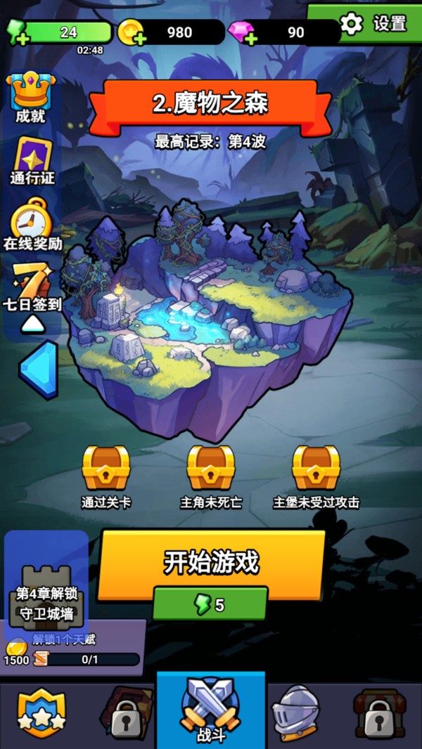 塔防防线纪元截图2