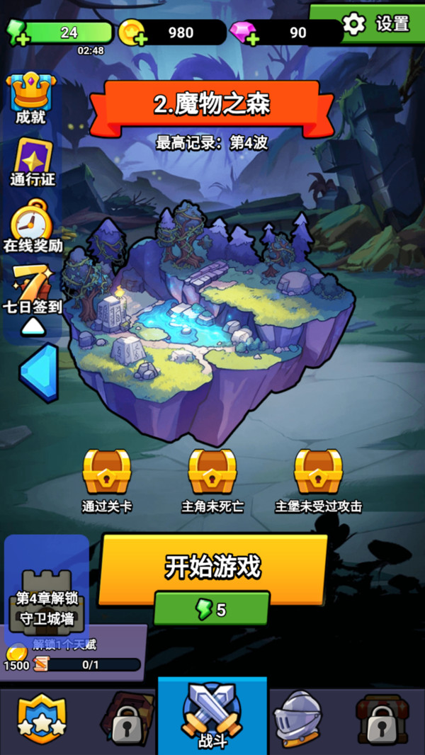 塔防防线纪元