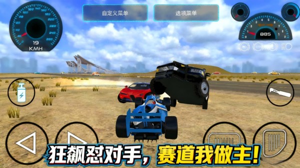 一起去漂移截图4