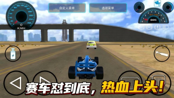 一起去漂移截图3