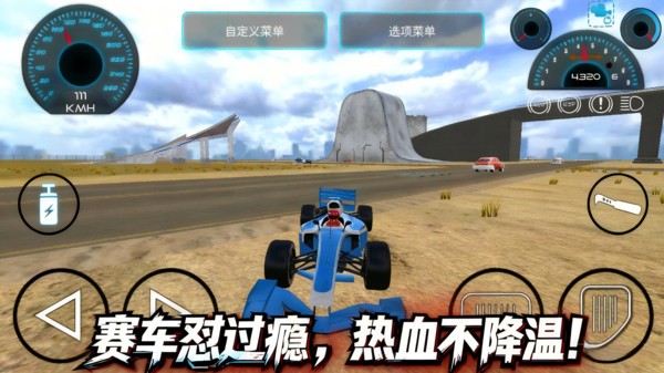 一起去漂移截图2