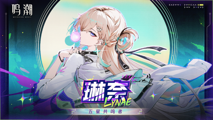 云鸣潮