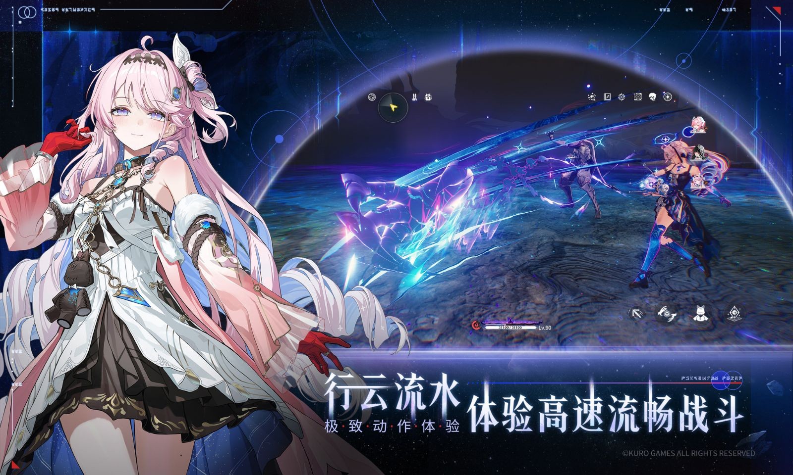 鸣潮官方正版截图4