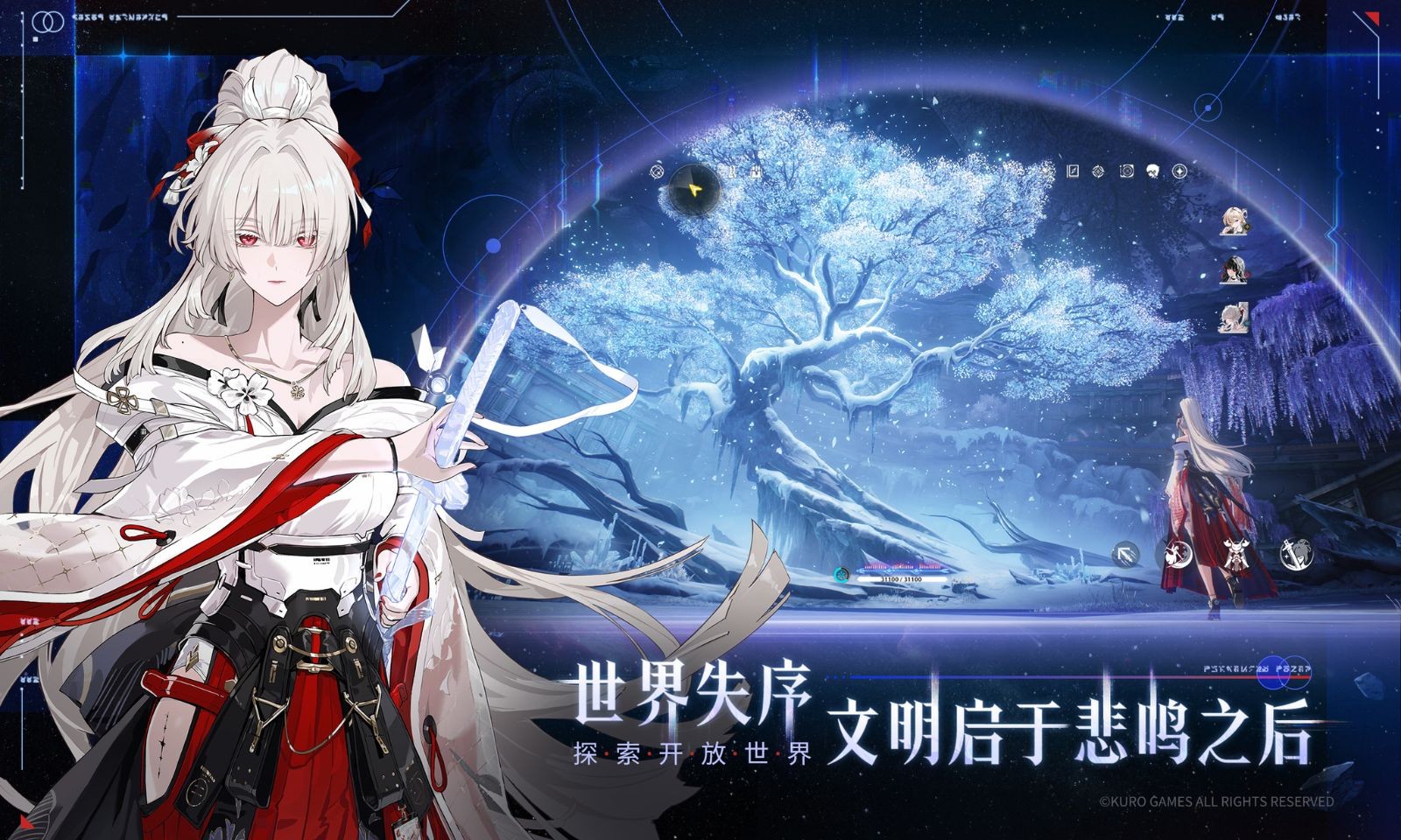 鸣潮官方正版截图5
