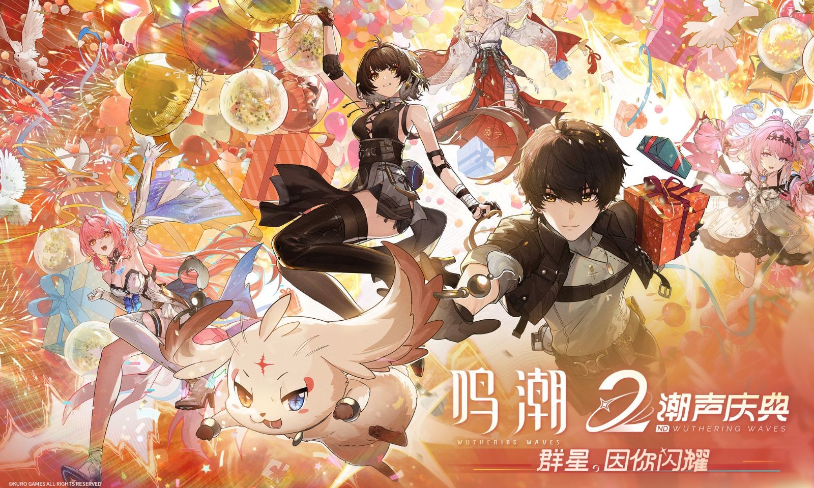 鸣潮官方正版截图2