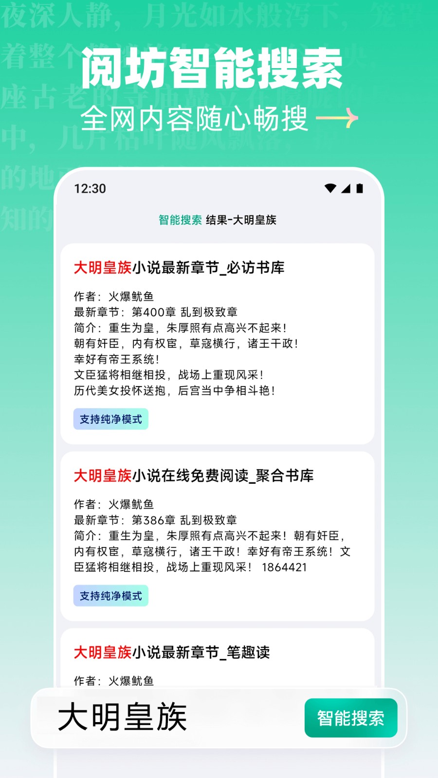阅坊截图1