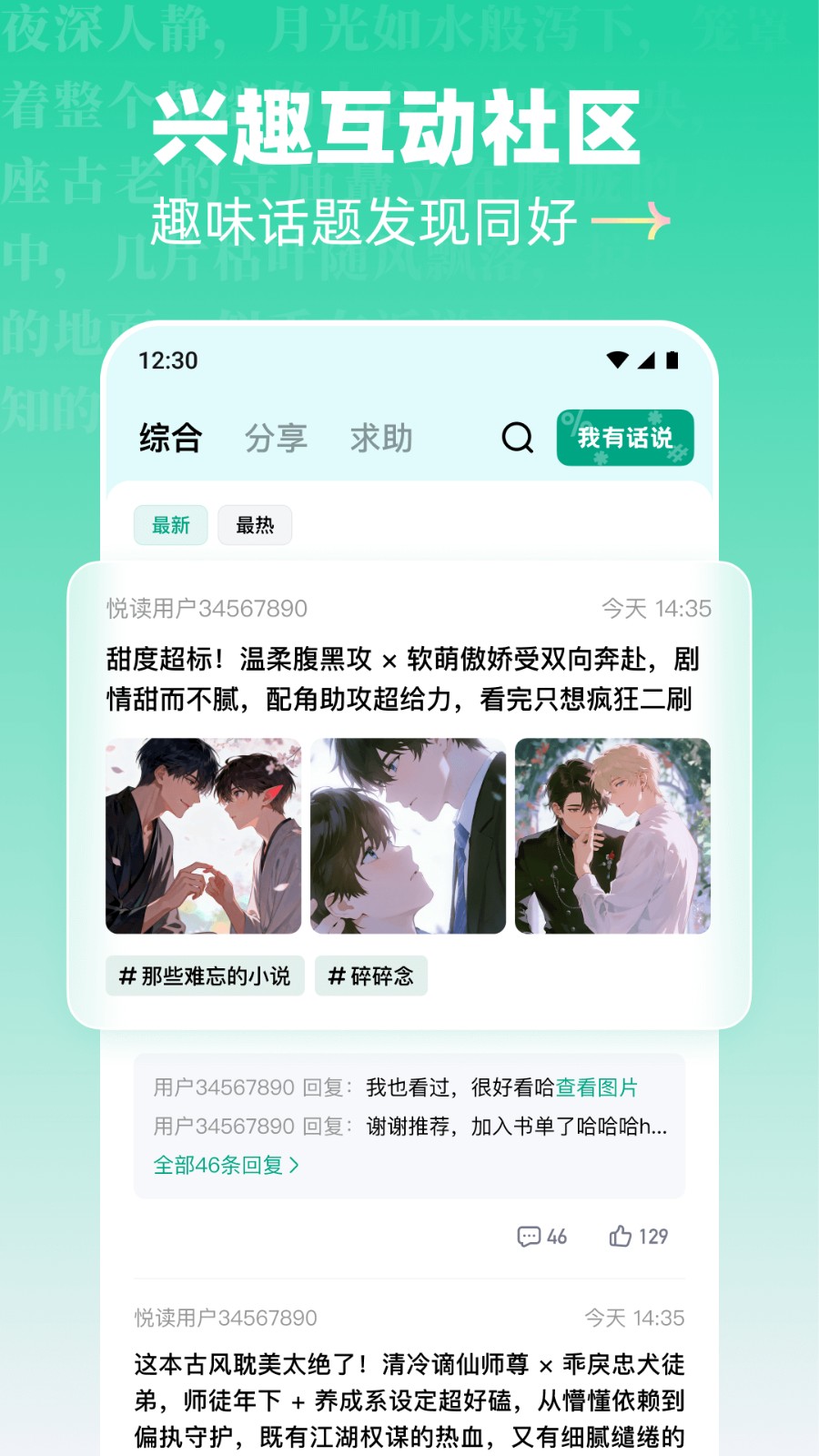 阅坊截图4