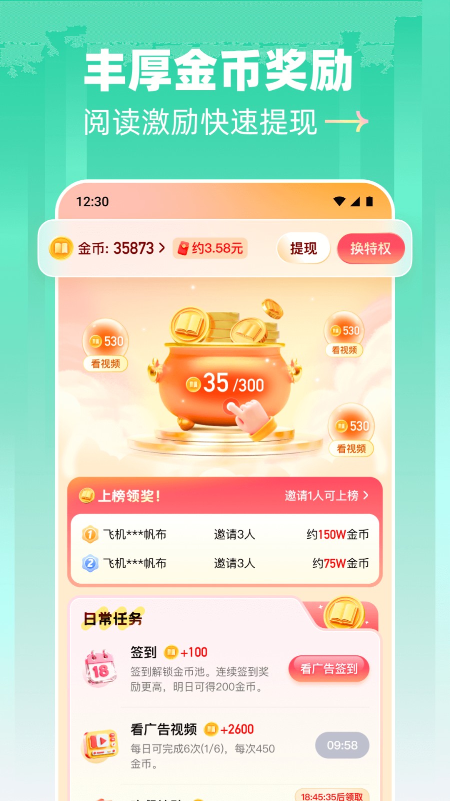 阅坊截图3