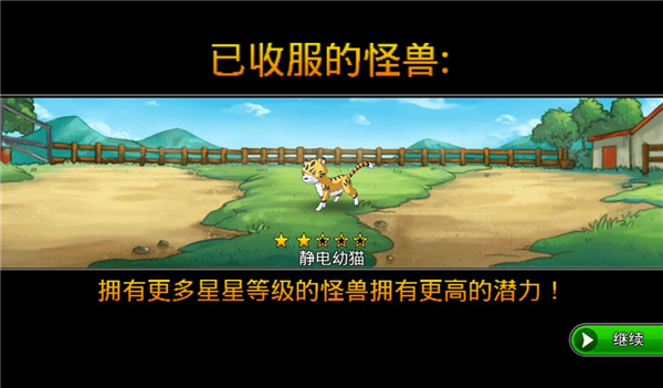 梦幻怪兽