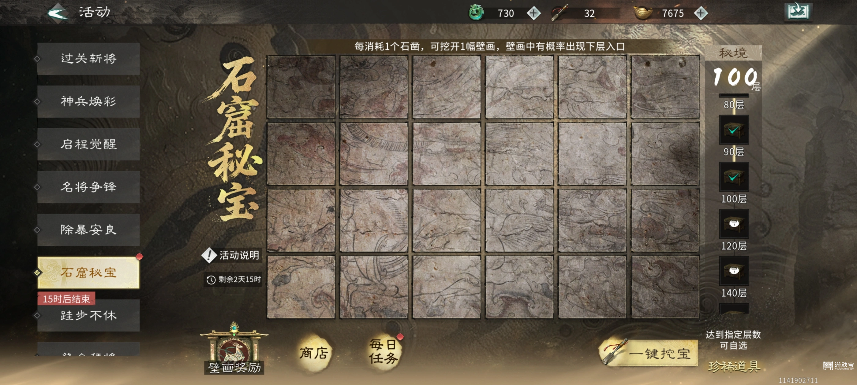 三国天下归心石窟密宝活动详细攻略