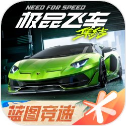 极品飞车集结2026