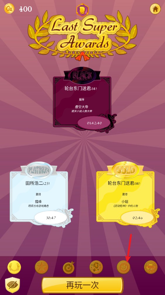 网络天才官方正版