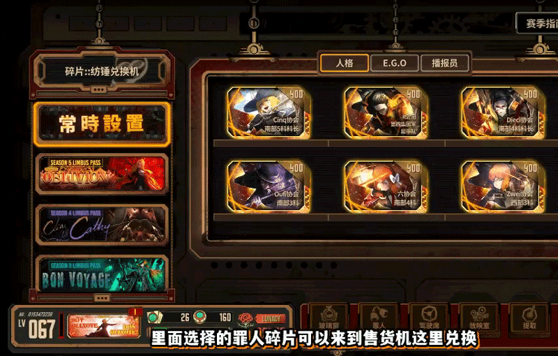 边狱巴士