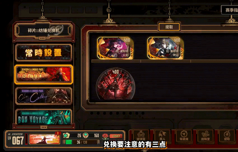 边狱巴士