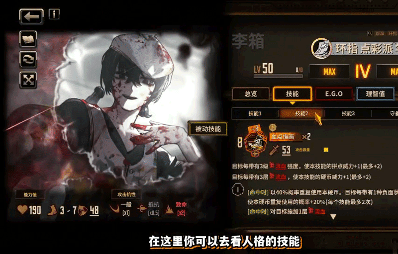 边狱巴士