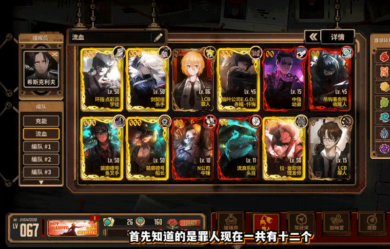 边狱巴士