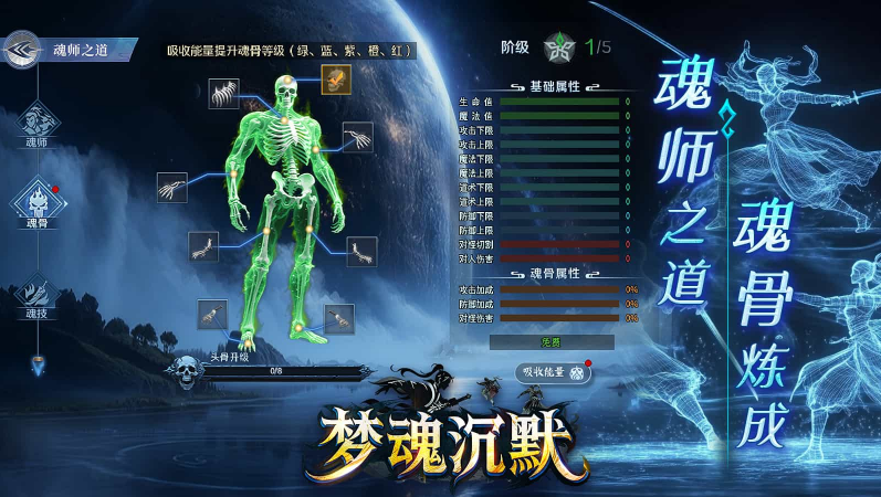 梦魂沉默截图4