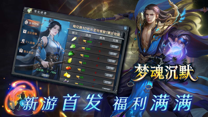 梦魂沉默截图2