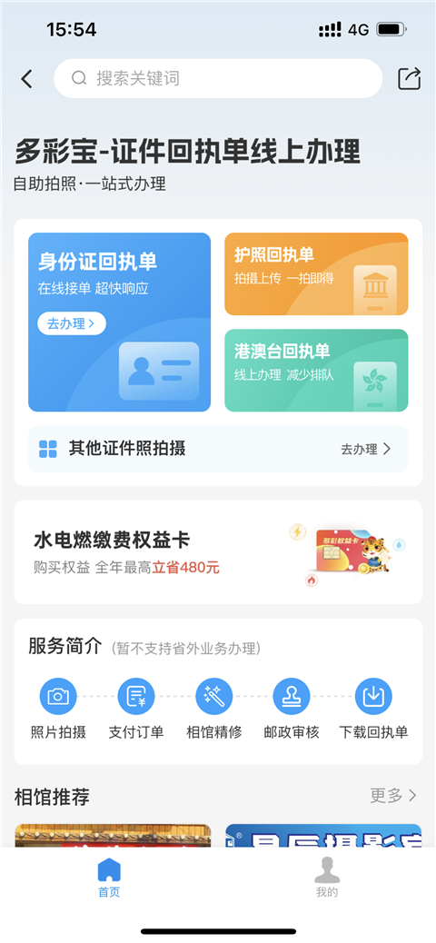 多彩宝app官方