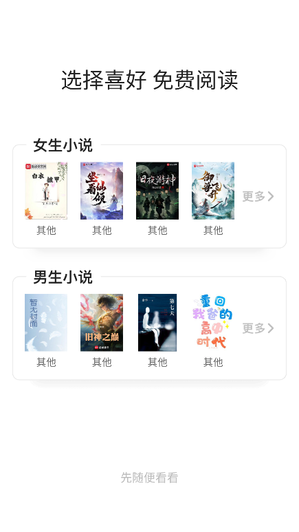 橙子阅读
