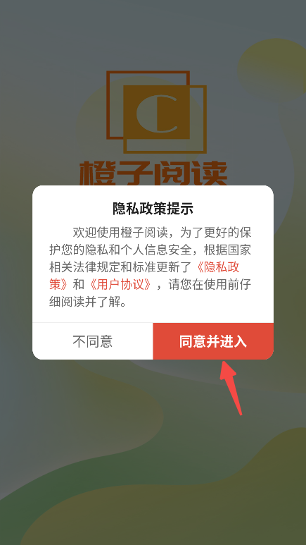 橙子阅读