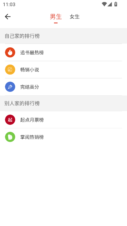 橙子阅读