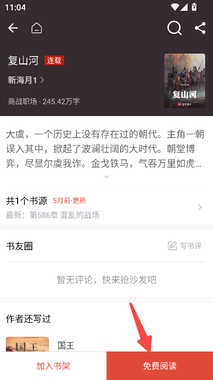 橙子阅读