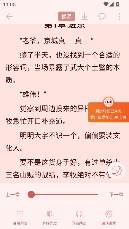 橙子阅读