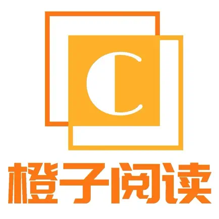 橙子阅读