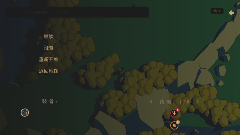 王权陨落手机版截图4