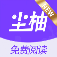 尘柚免费阅读