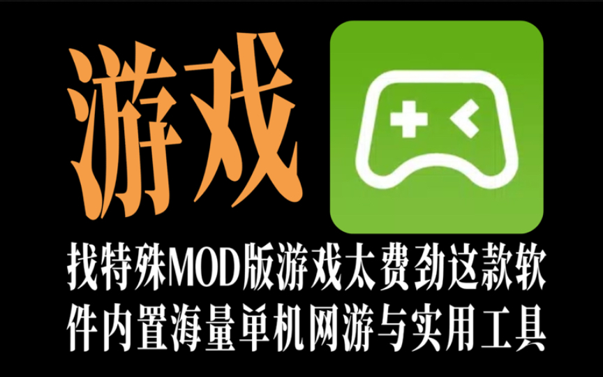 游戏商城